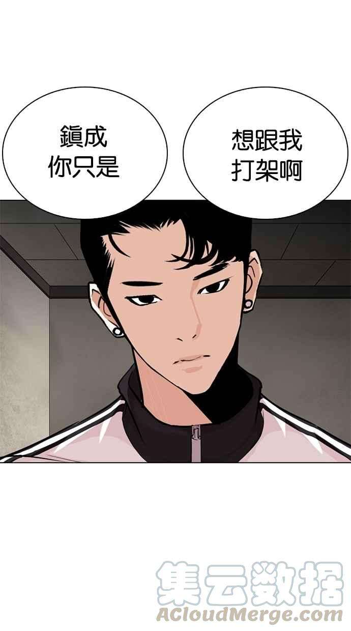 看脸时代第269话 人皮客栈 瓦斯科 vs陈虎彬