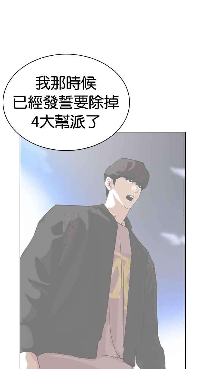 看脸时代第269话 人皮客栈 瓦斯科 vs陈虎彬