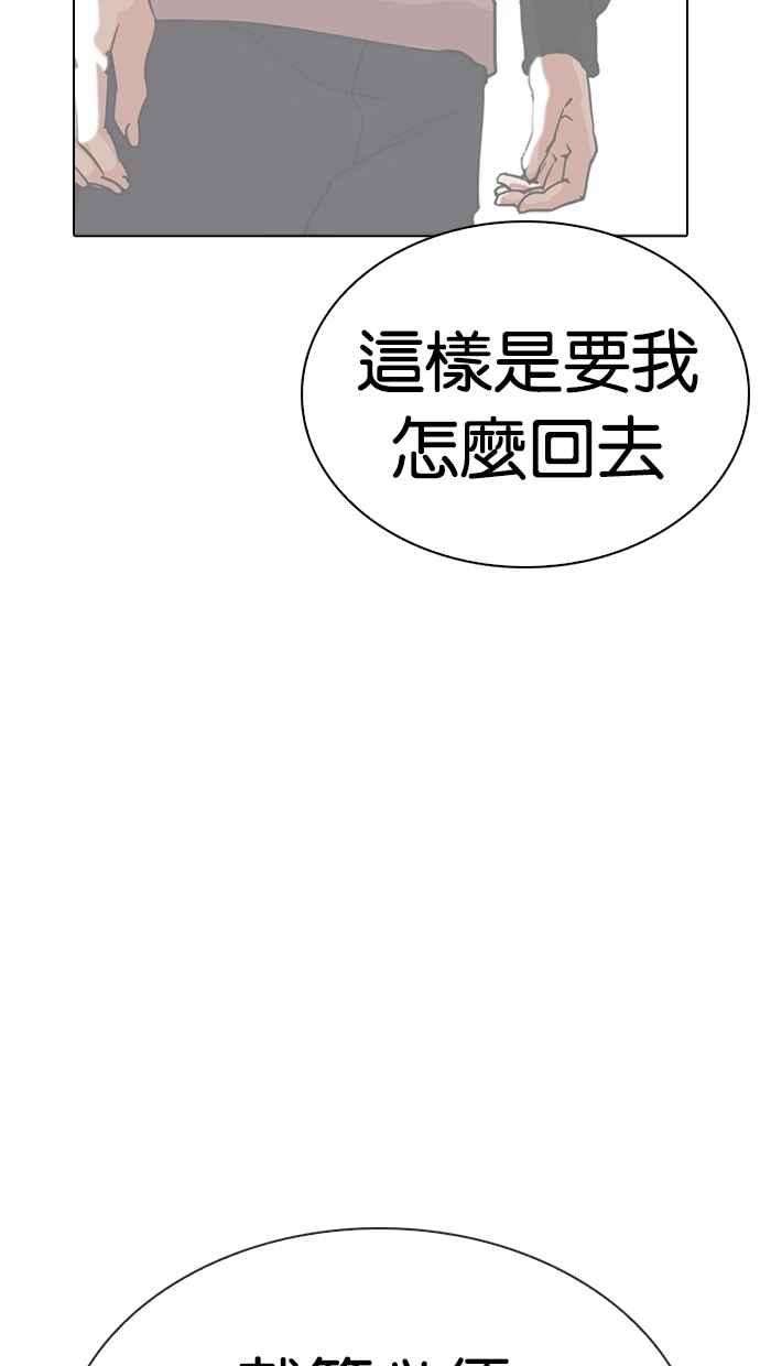 看脸时代第269话 人皮客栈 瓦斯科 vs陈虎彬