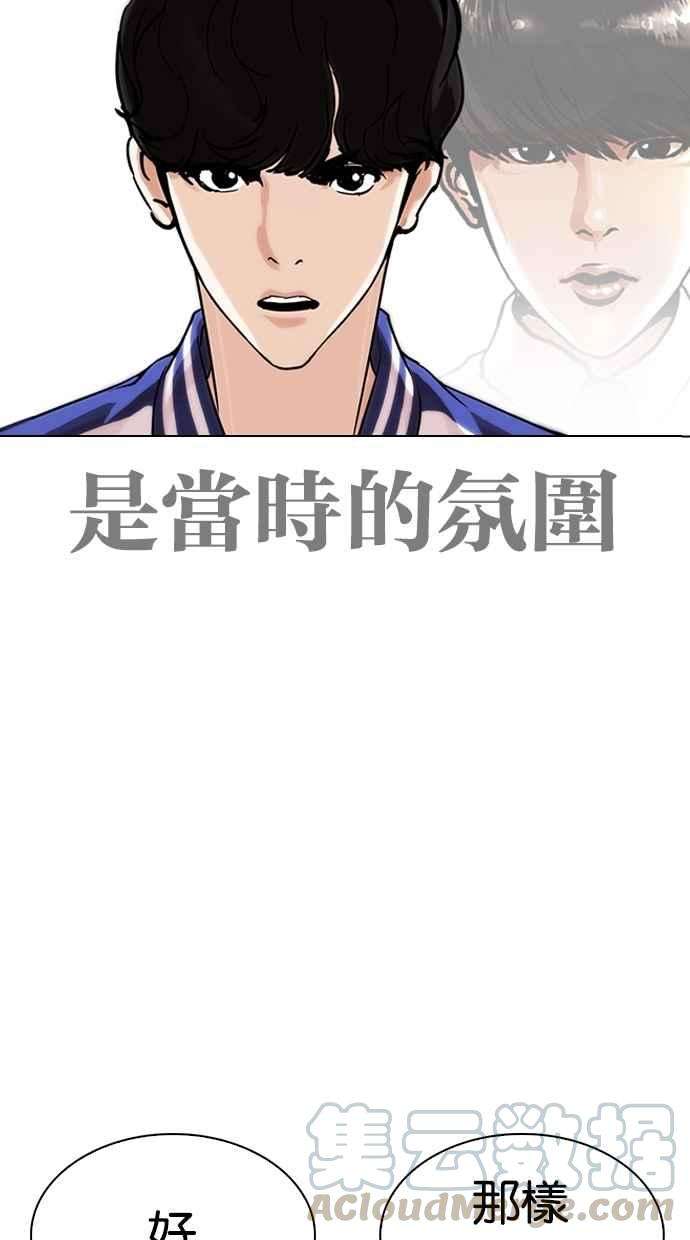 看脸时代第269话 人皮客栈 瓦斯科 vs陈虎彬