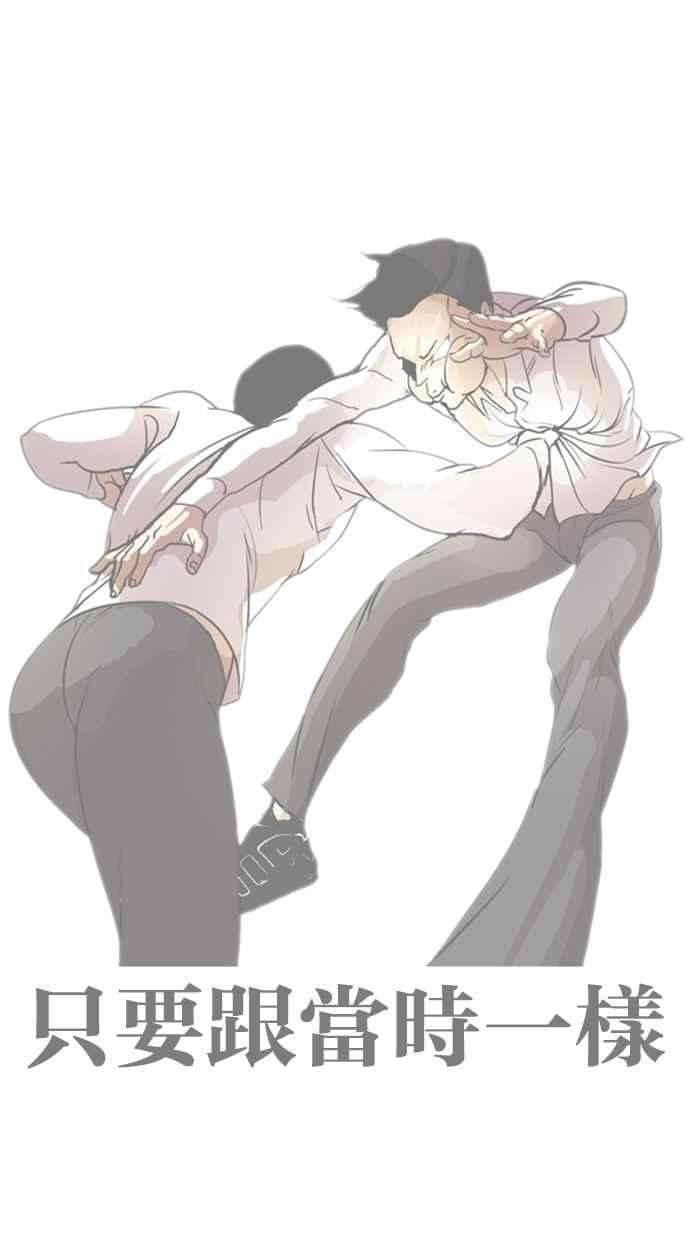 看脸时代第269话 人皮客栈 瓦斯科 vs陈虎彬