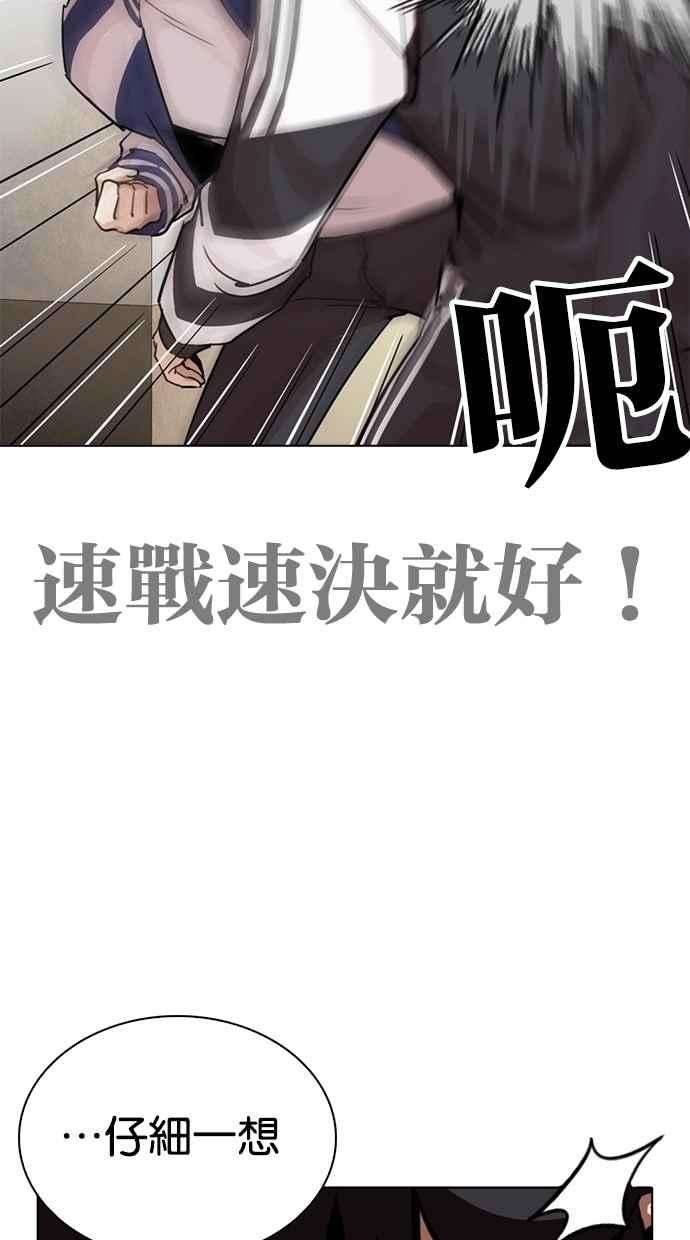 看脸时代第269话 人皮客栈 瓦斯科 vs陈虎彬