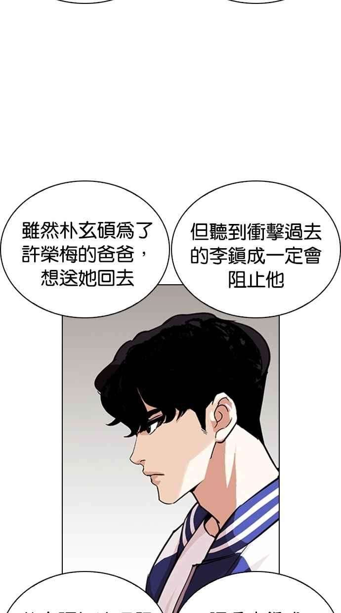 看脸时代第269话 人皮客栈 瓦斯科 vs陈虎彬