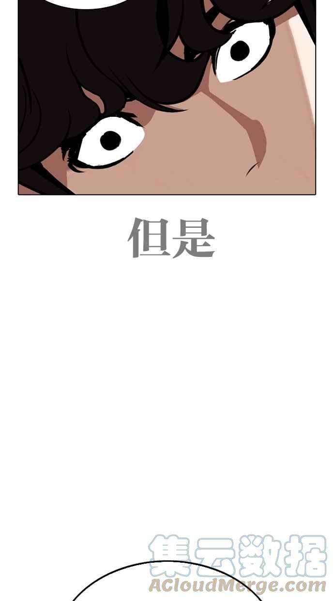 看脸时代第269话 人皮客栈 瓦斯科 vs陈虎彬