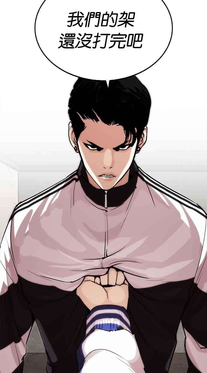 看脸时代第269话 人皮客栈 瓦斯科 vs陈虎彬