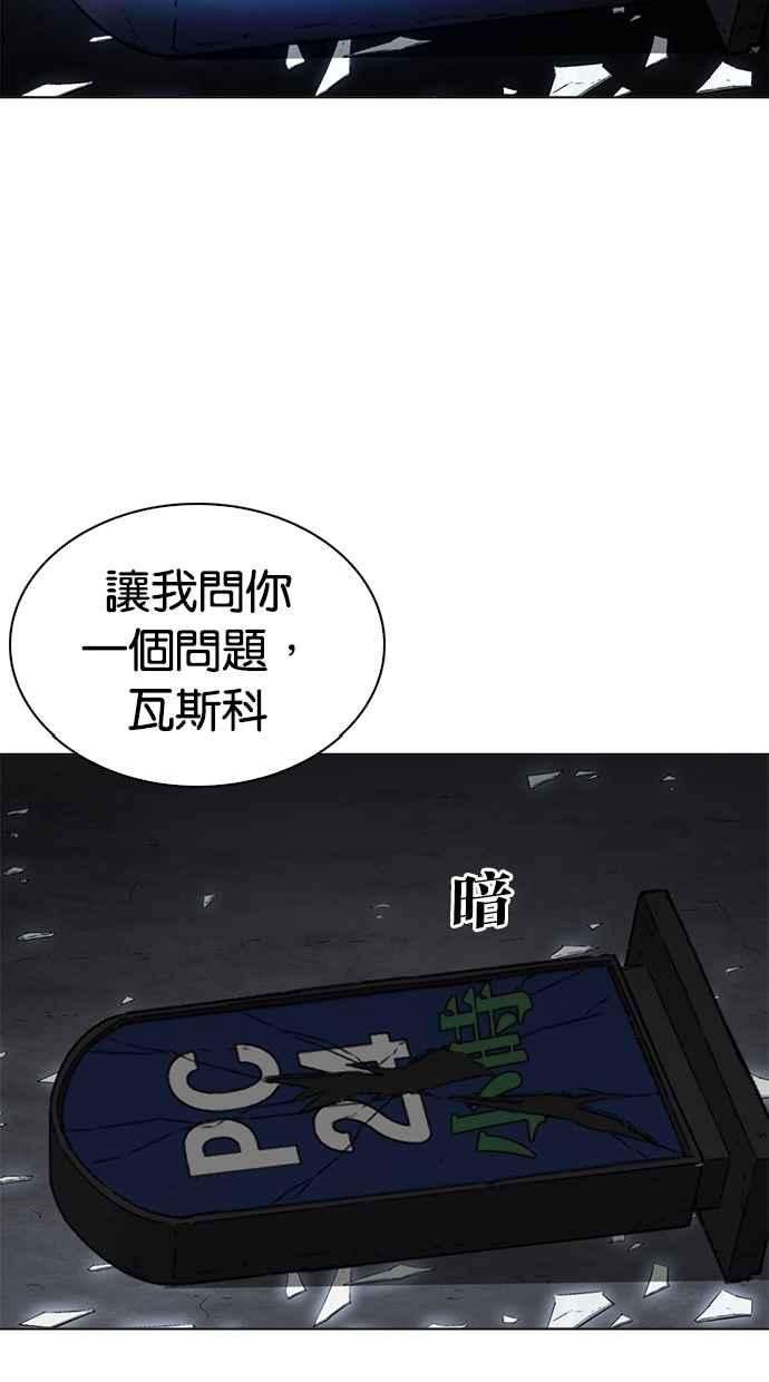 看脸时代第269话 人皮客栈 瓦斯科 vs陈虎彬
