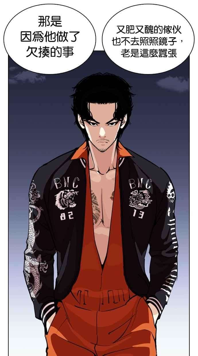 看脸时代第269话 人皮客栈 瓦斯科 vs陈虎彬