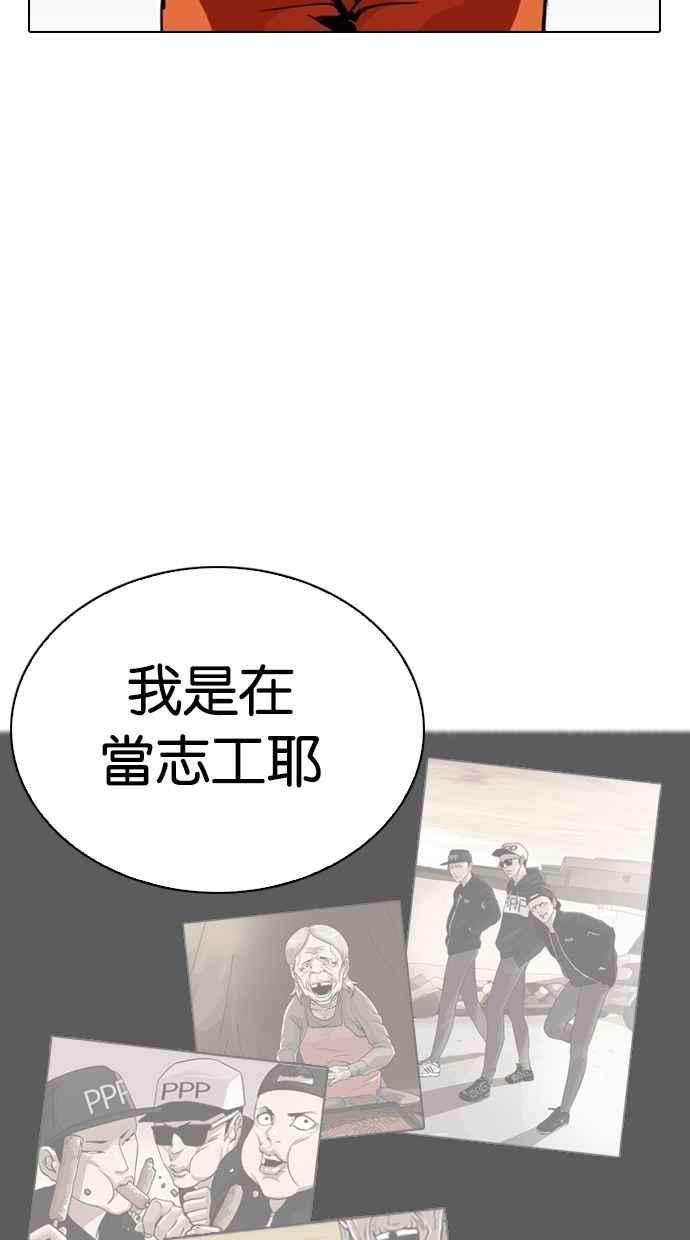 看脸时代第269话 人皮客栈 瓦斯科 vs陈虎彬