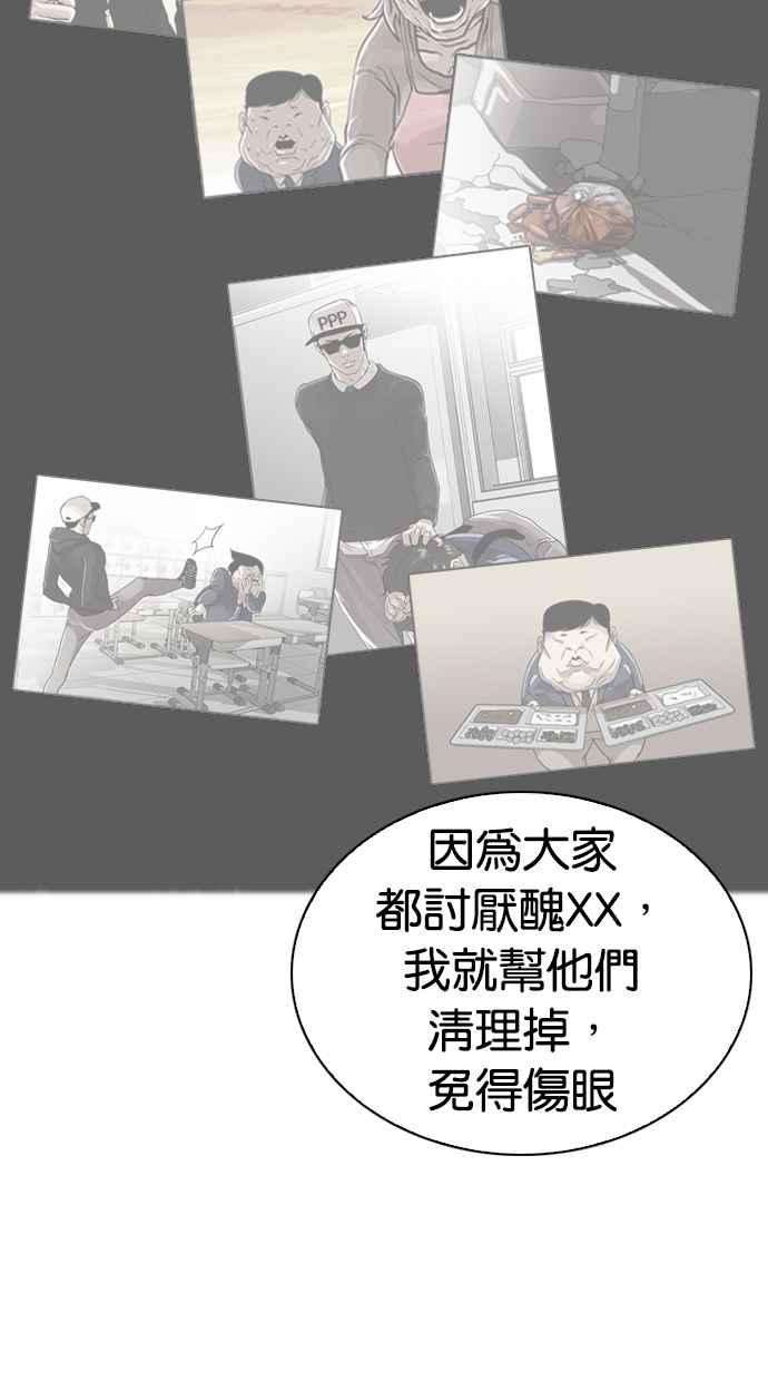 看脸时代第269话 人皮客栈 瓦斯科 vs陈虎彬