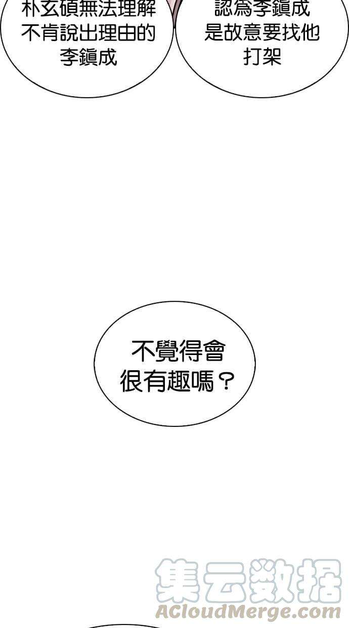 看脸时代第269话 人皮客栈 瓦斯科 vs陈虎彬