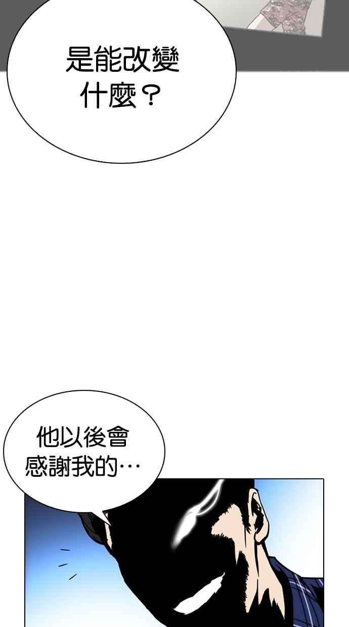 看脸时代第269话 人皮客栈 瓦斯科 vs陈虎彬