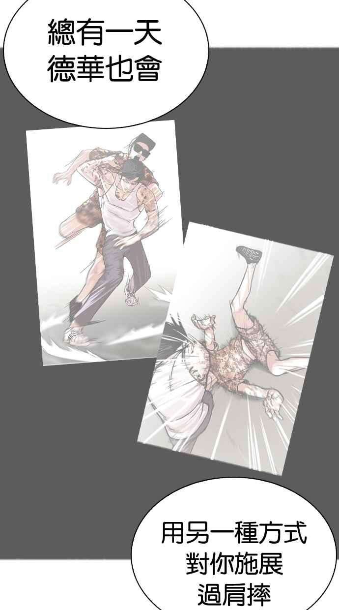 看脸时代第269话 人皮客栈 瓦斯科 vs陈虎彬