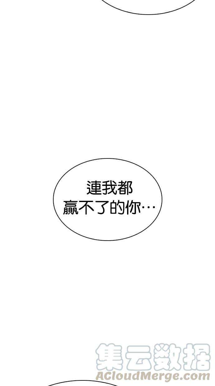 看脸时代第269话 人皮客栈 瓦斯科 vs陈虎彬