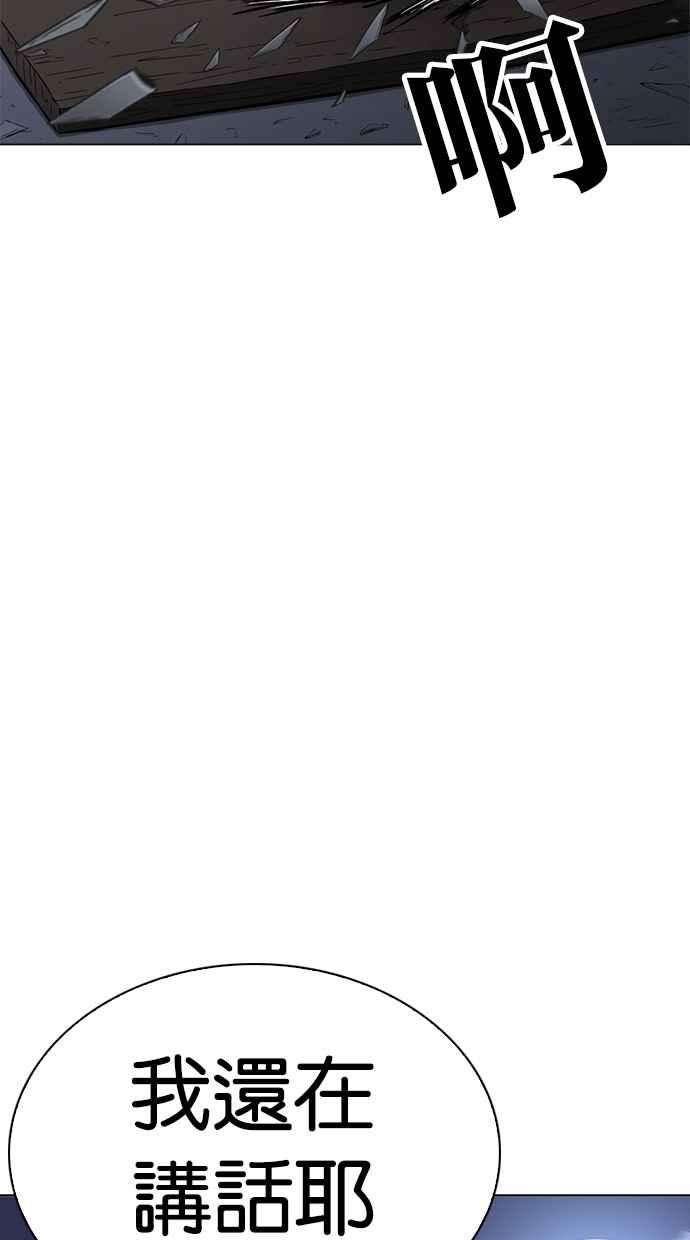 看脸时代第269话 人皮客栈 瓦斯科 vs陈虎彬