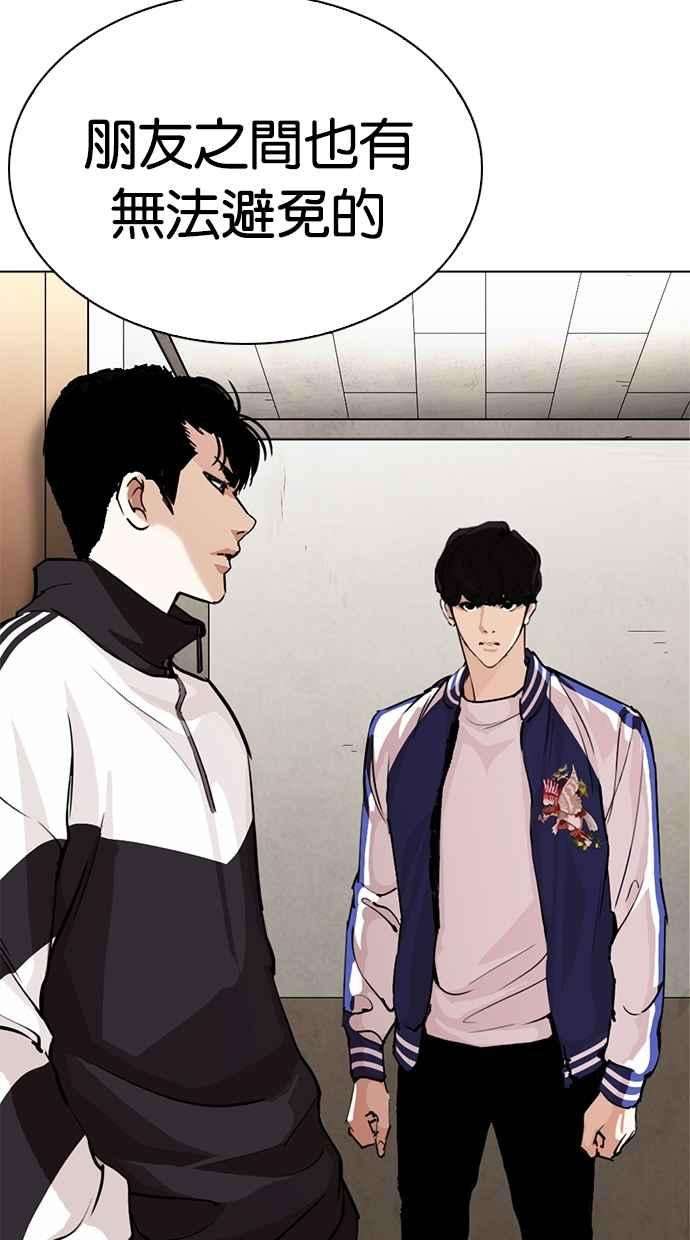 看脸时代第269话 人皮客栈 瓦斯科 vs陈虎彬