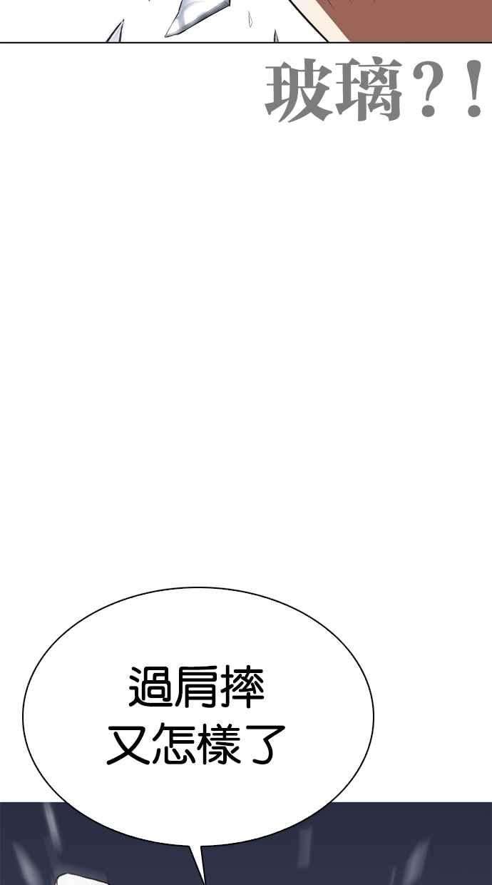 看脸时代第269话 人皮客栈 瓦斯科 vs陈虎彬