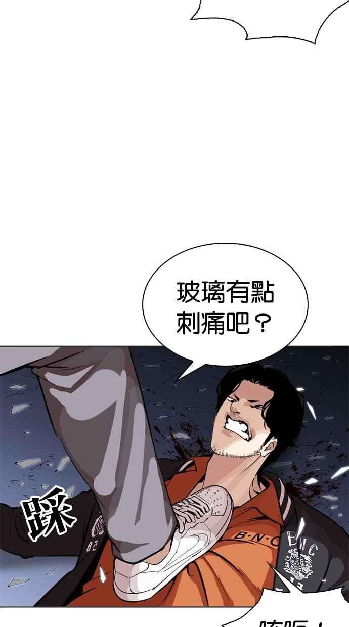 看脸时代第269话 人皮客栈 瓦斯科 vs陈虎彬