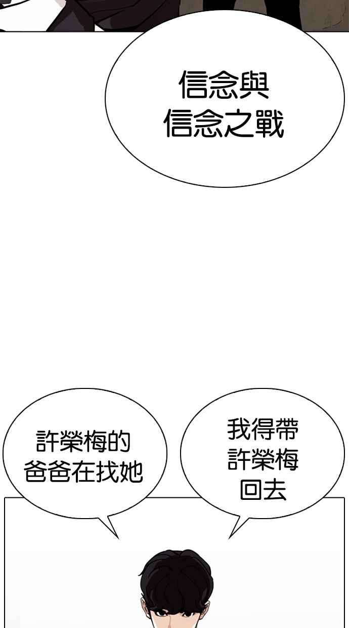 看脸时代第269话 人皮客栈 瓦斯科 vs陈虎彬