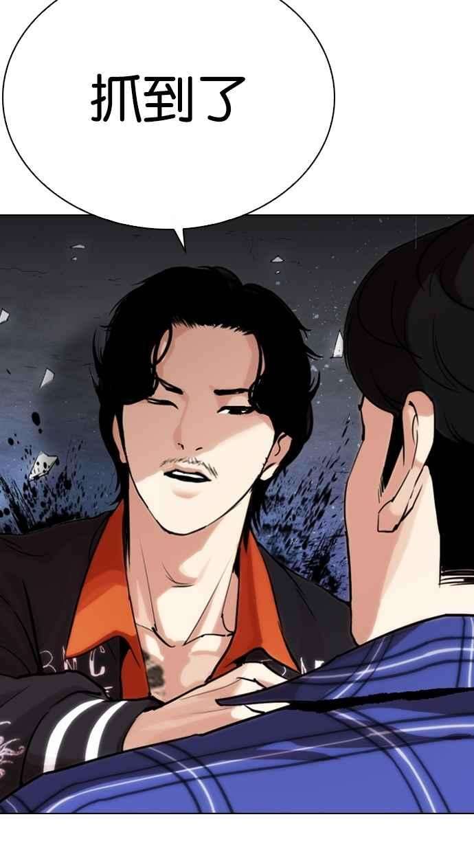 看脸时代第269话 人皮客栈 瓦斯科 vs陈虎彬