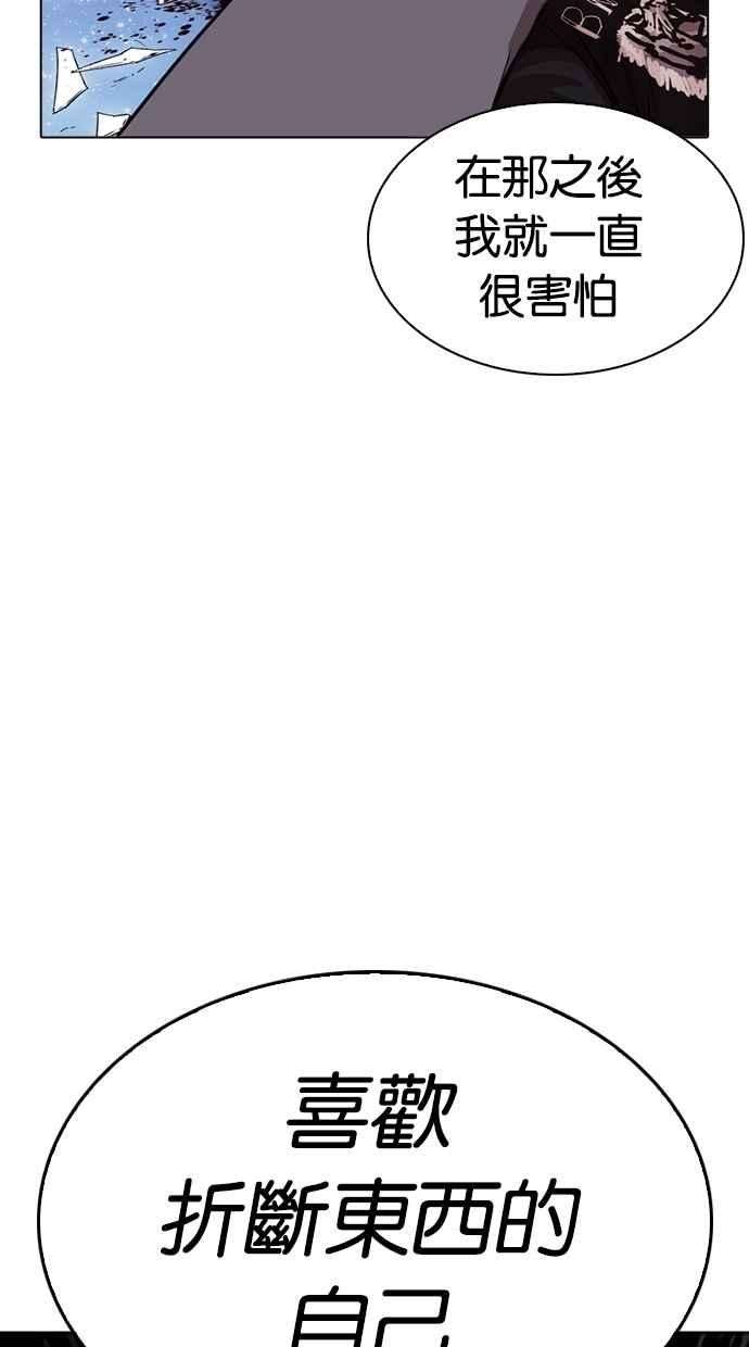 看脸时代第269话 人皮客栈 瓦斯科 vs陈虎彬