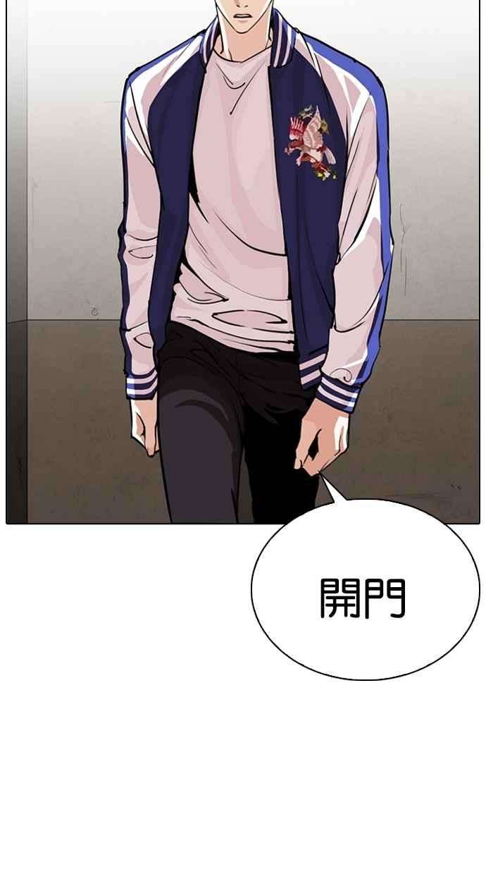 看脸时代第269话 人皮客栈 瓦斯科 vs陈虎彬