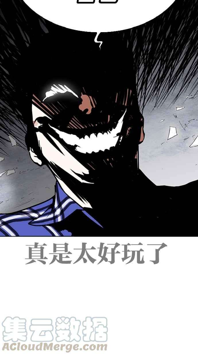 看脸时代第269话 人皮客栈 瓦斯科 vs陈虎彬