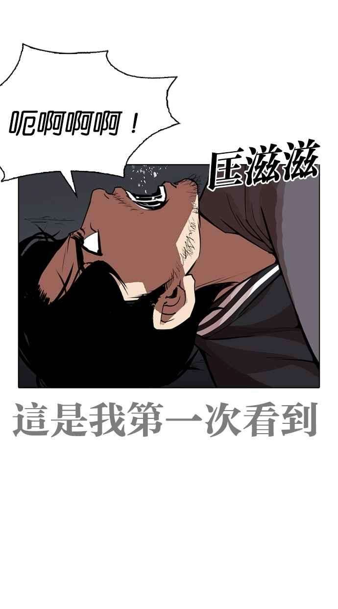 看脸时代第269话 人皮客栈 瓦斯科 vs陈虎彬