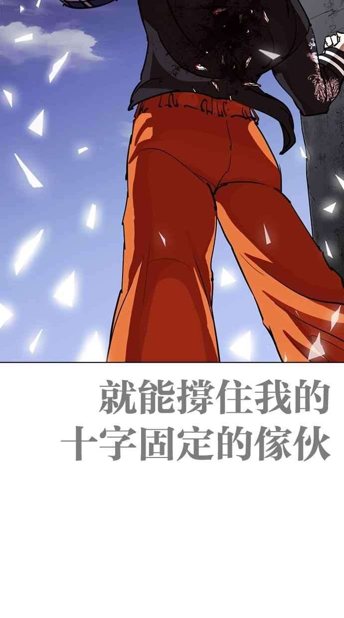 看脸时代第269话 人皮客栈 瓦斯科 vs陈虎彬