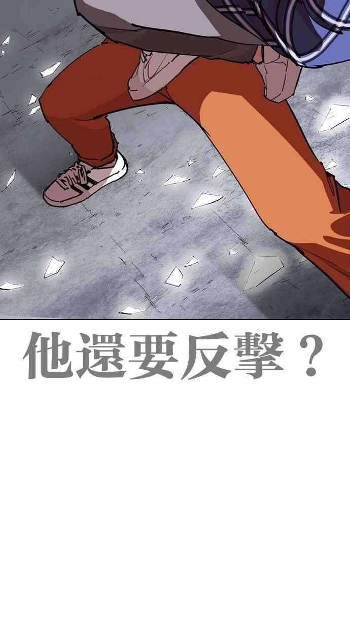 看脸时代第269话 人皮客栈 瓦斯科 vs陈虎彬