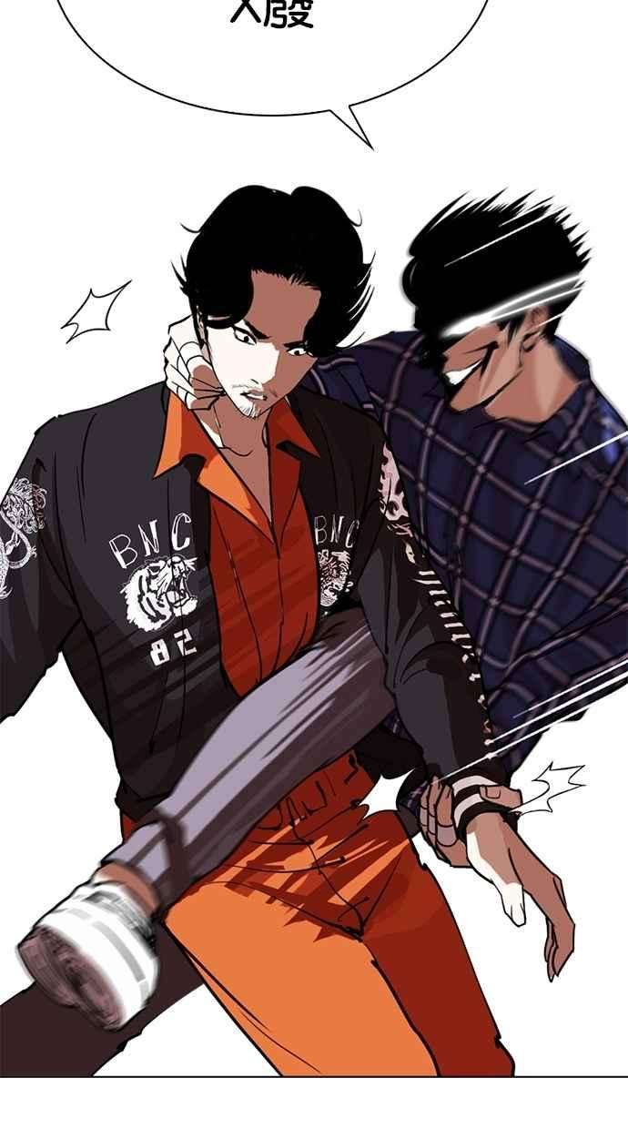 看脸时代第269话 人皮客栈 瓦斯科 vs陈虎彬