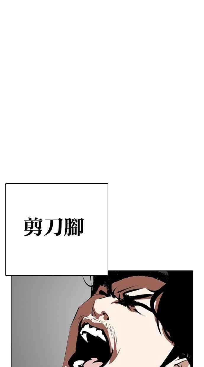 看脸时代第269话 人皮客栈 瓦斯科 vs陈虎彬