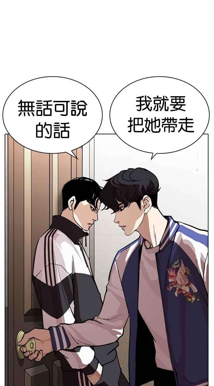 看脸时代第269话 人皮客栈 瓦斯科 vs陈虎彬