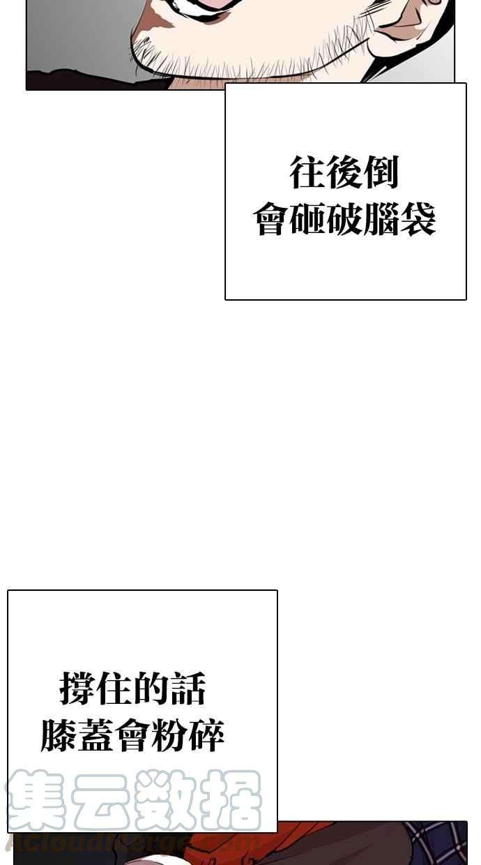 看脸时代第269话 人皮客栈 瓦斯科 vs陈虎彬