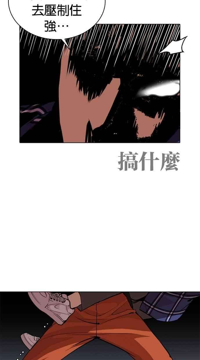 看脸时代第269话 人皮客栈 瓦斯科 vs陈虎彬