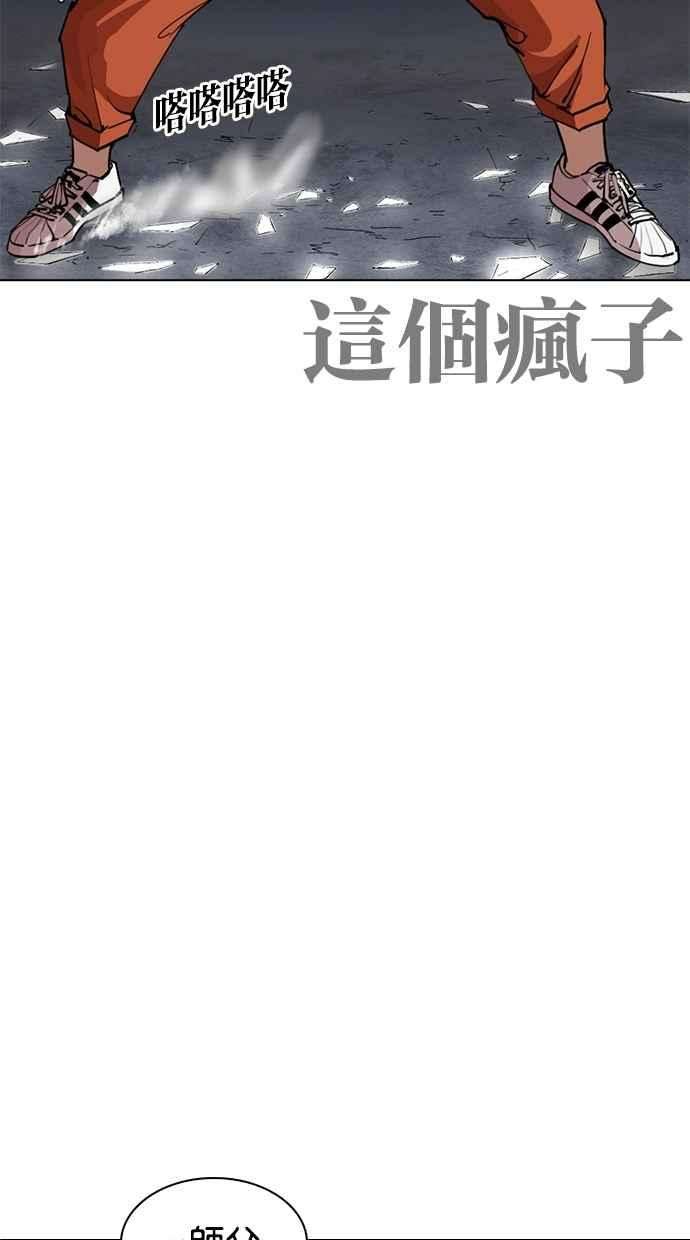 看脸时代第269话 人皮客栈 瓦斯科 vs陈虎彬