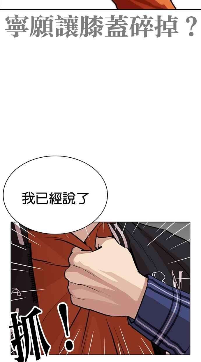 看脸时代第269话 人皮客栈 瓦斯科 vs陈虎彬