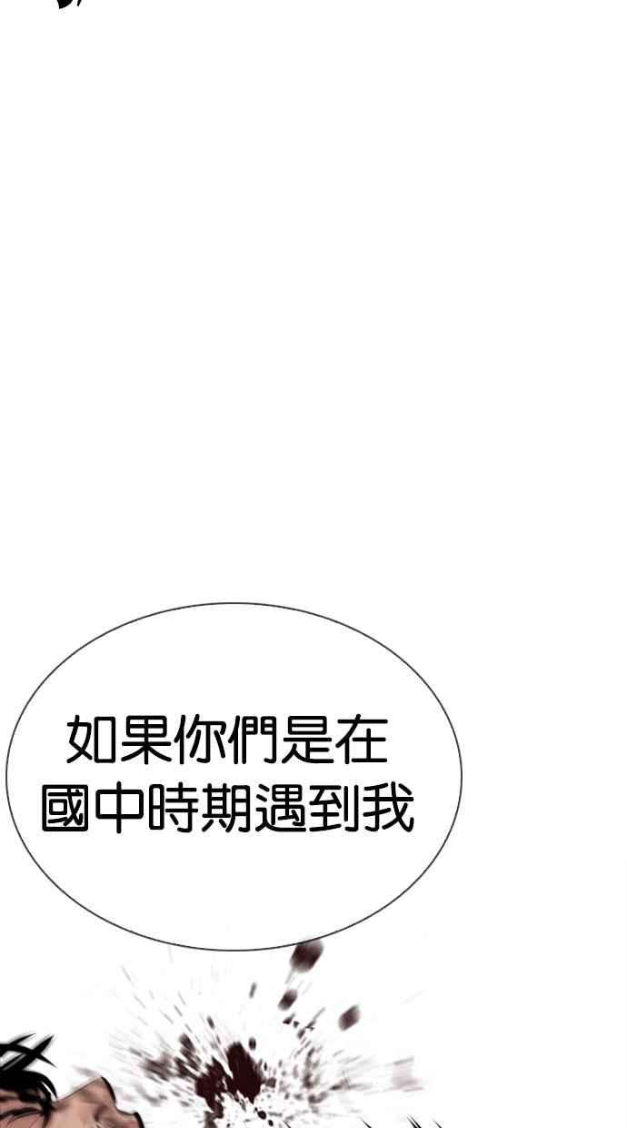 看脸时代第269话 人皮客栈 瓦斯科 vs陈虎彬