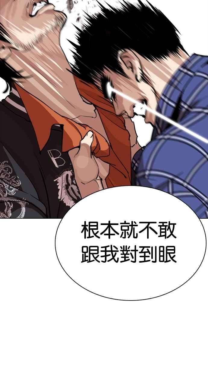 看脸时代第269话 人皮客栈 瓦斯科 vs陈虎彬