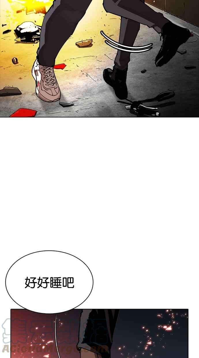 看脸时代第270话 人皮客栈 洪在烈 vs 李泰成