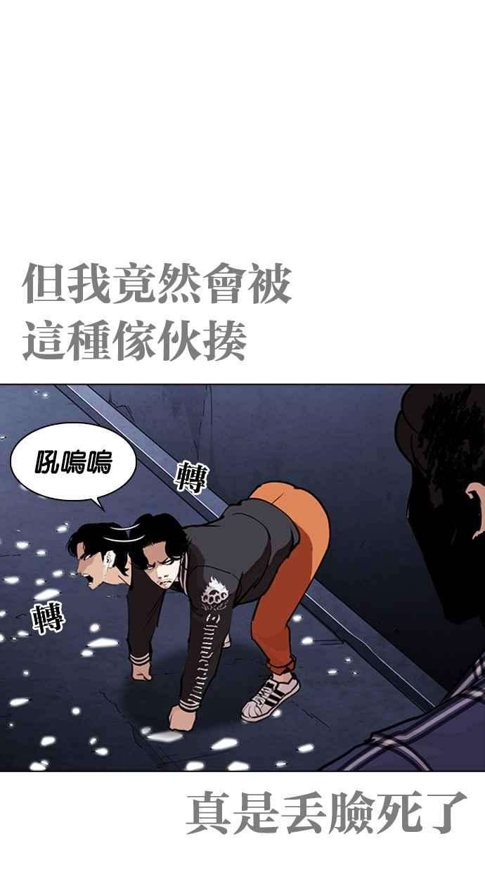 看脸时代第270话 人皮客栈 洪在烈 vs 李泰成