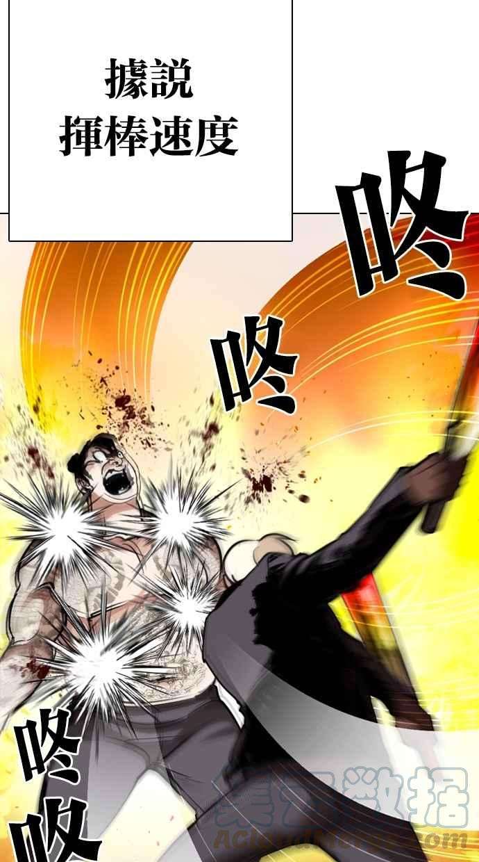 看脸时代第270话 人皮客栈 洪在烈 vs 李泰成