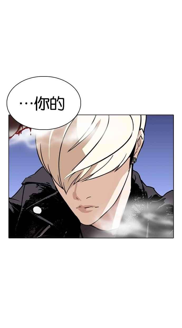 看脸时代第270话 人皮客栈 洪在烈 vs 李泰成