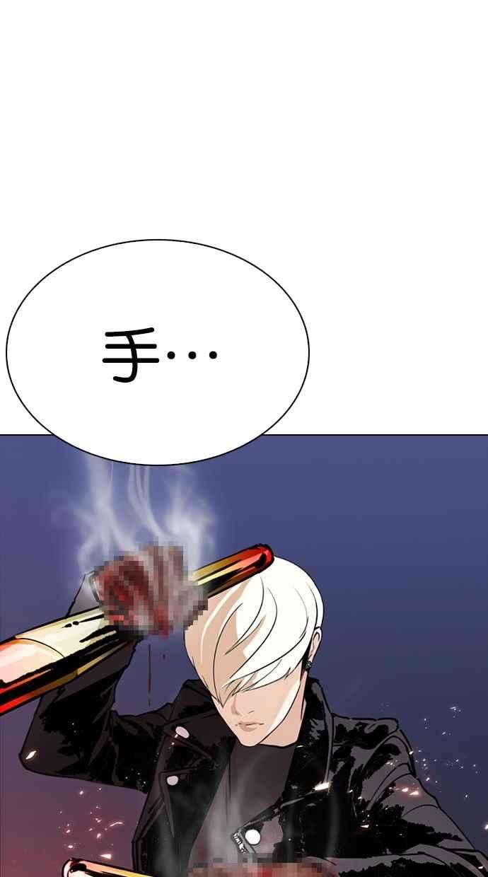看脸时代第270话 人皮客栈 洪在烈 vs 李泰成