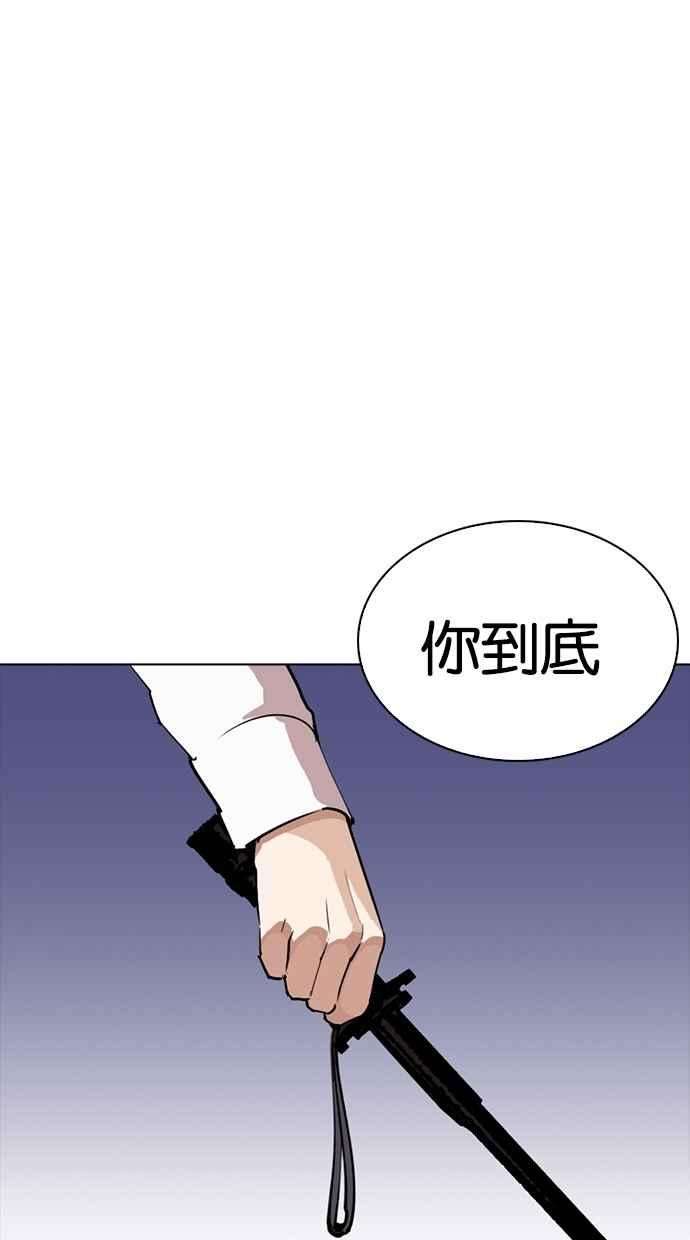 看脸时代第270话 人皮客栈 洪在烈 vs 李泰成