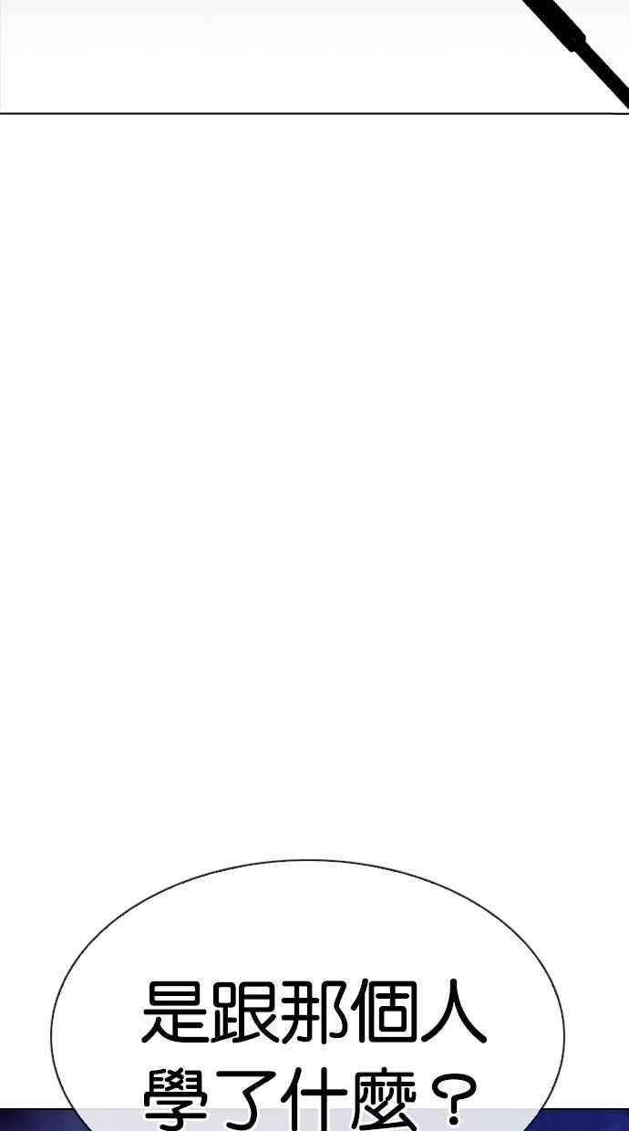 看脸时代第270话 人皮客栈 洪在烈 vs 李泰成