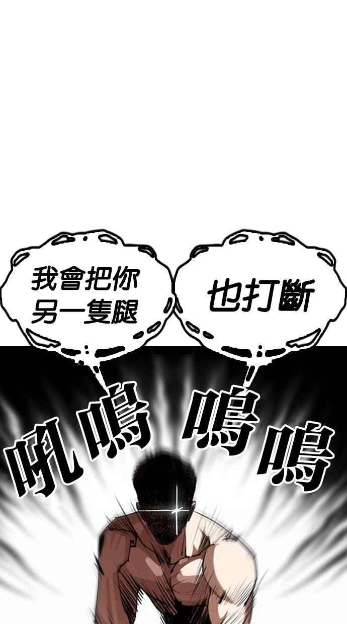 看脸时代第270话 人皮客栈 洪在烈 vs 李泰成