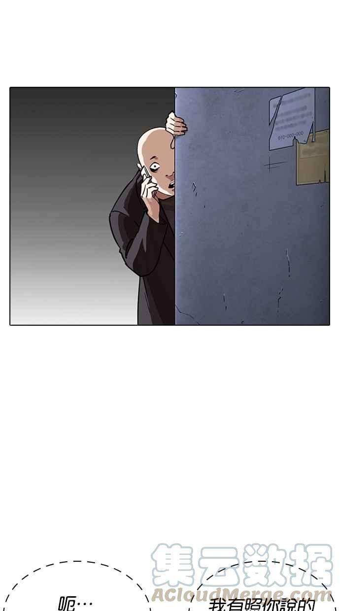 看脸时代第270话 人皮客栈 洪在烈 vs 李泰成