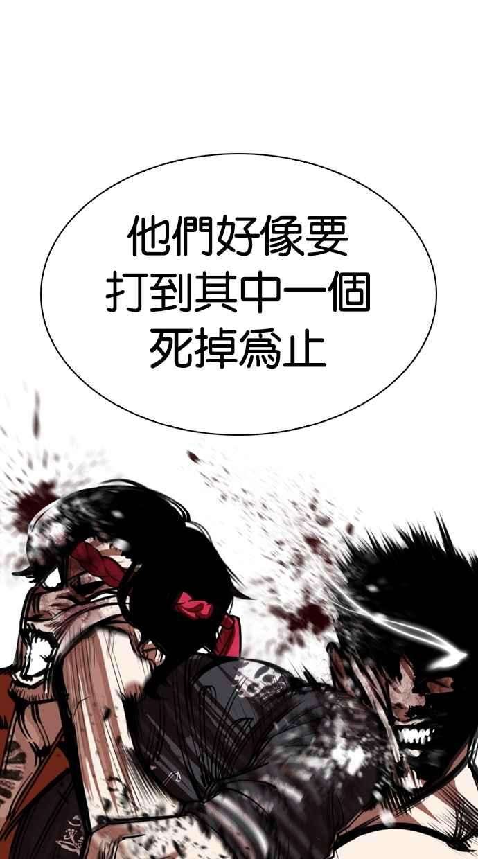 看脸时代第270话 人皮客栈 洪在烈 vs 李泰成