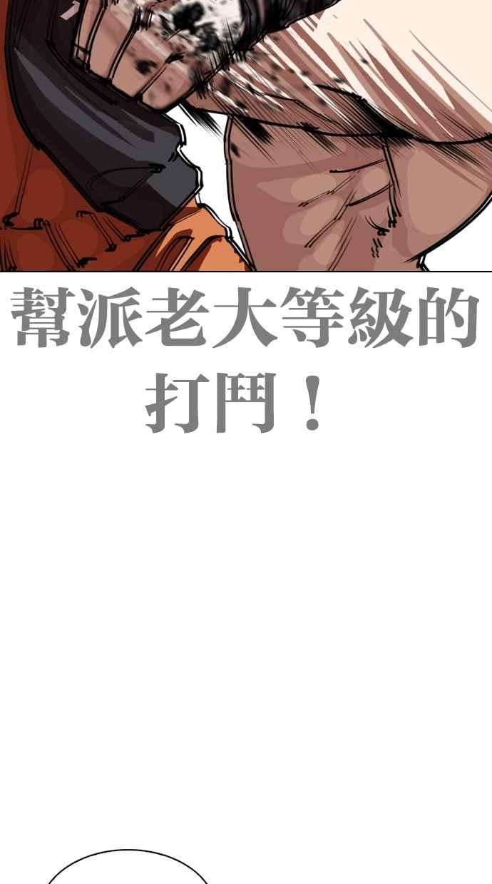 看脸时代第270话 人皮客栈 洪在烈 vs 李泰成