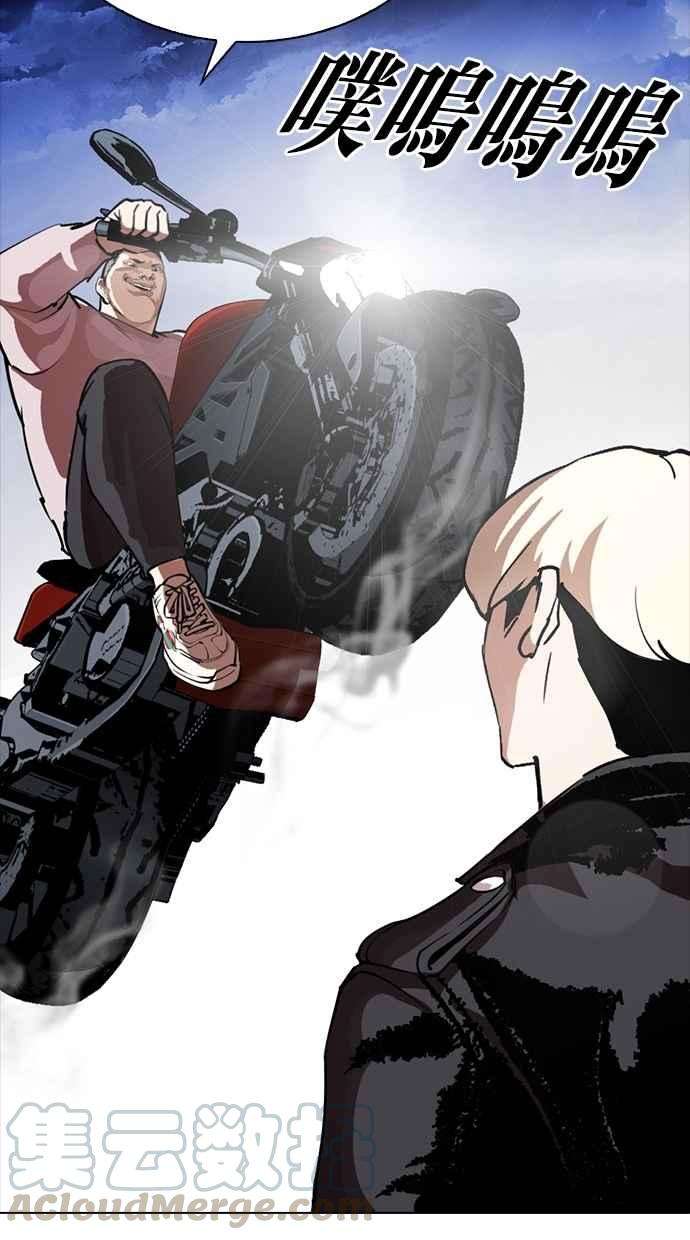 看脸时代第270话 人皮客栈 洪在烈 vs 李泰成